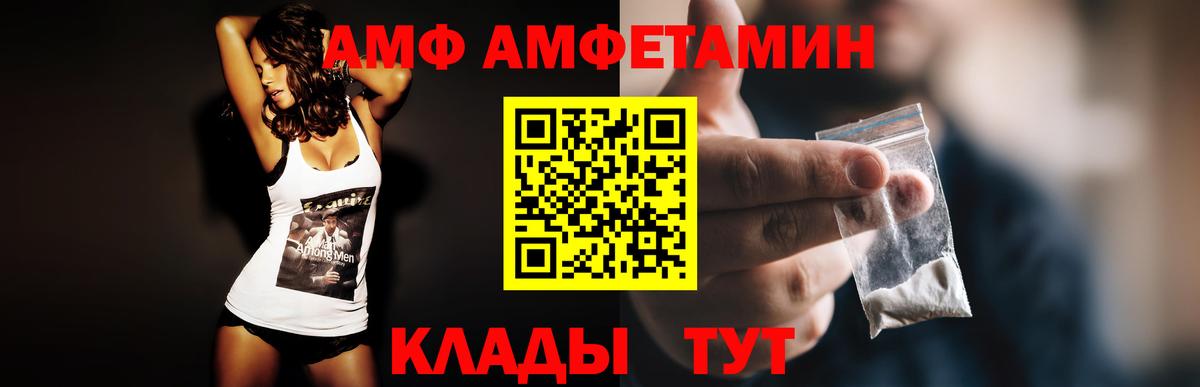 АМФ Premium Кольчугино