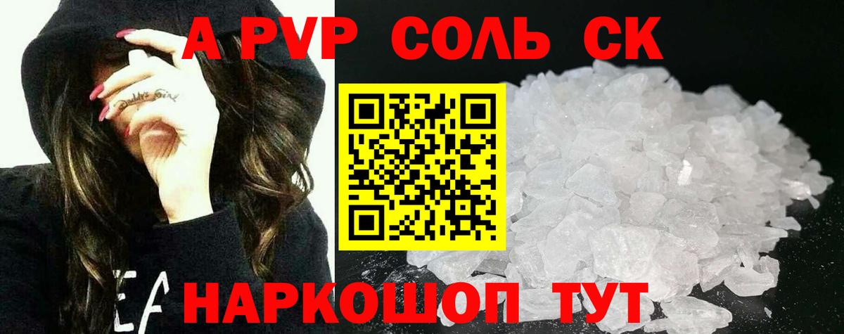 Кольчугино  Alpha PVP СК  Вход с VPN  APVP СК КРИС  A PVP крисы CK 