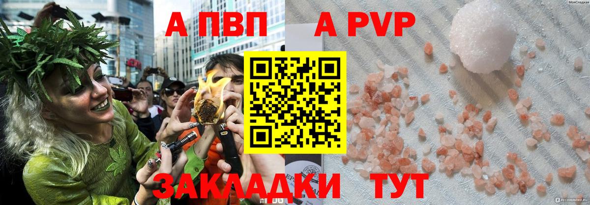 А ПВП крисы CK Кольчугино