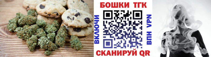 Печенье с ТГК марихуана  Кольчугино 