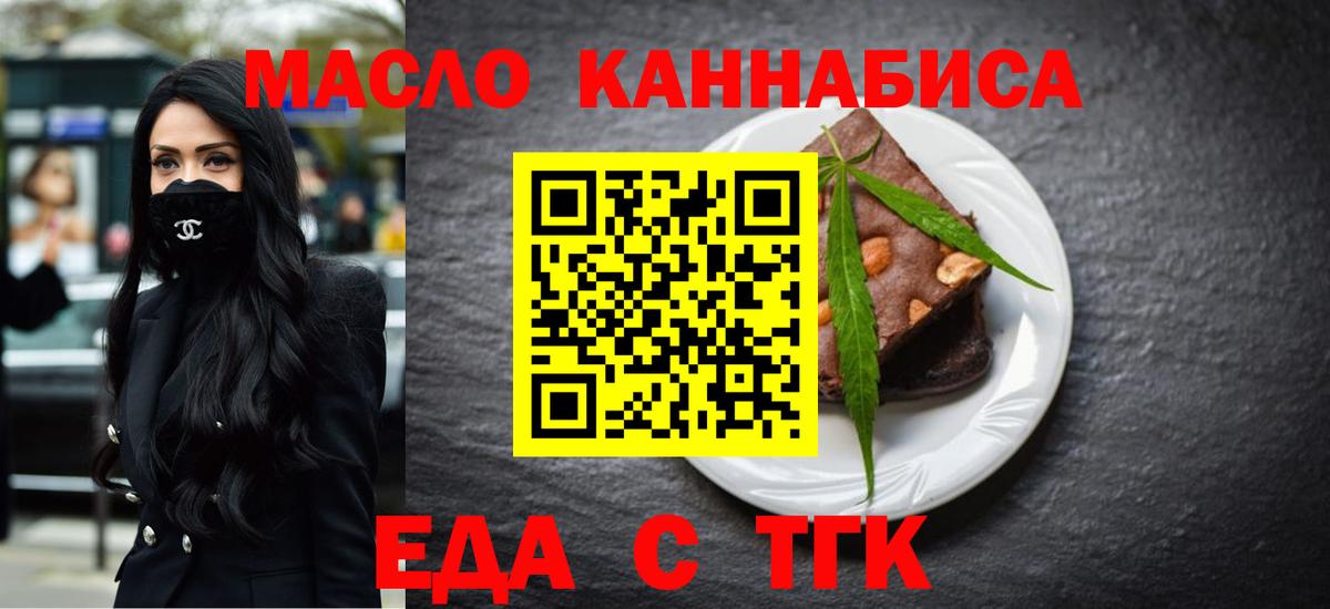 Кольчугино  Печенье с ТГК конопля  Вход с VPN 
