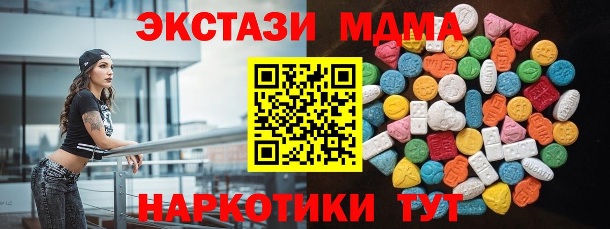 Кольчугино  Ecstasy TESLA  Ecstasy  Вход с VPN  ЭКСТАЗИ таблы 