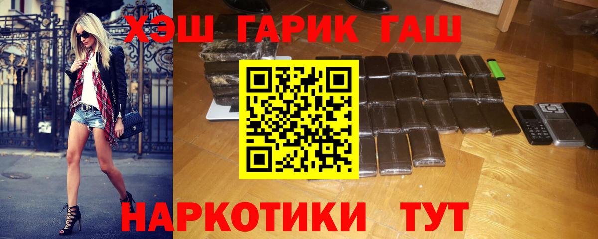 ГАШИШ индика сатива  Вход с VPN  ГАШИШ AMNESIA HAZE  Кольчугино 