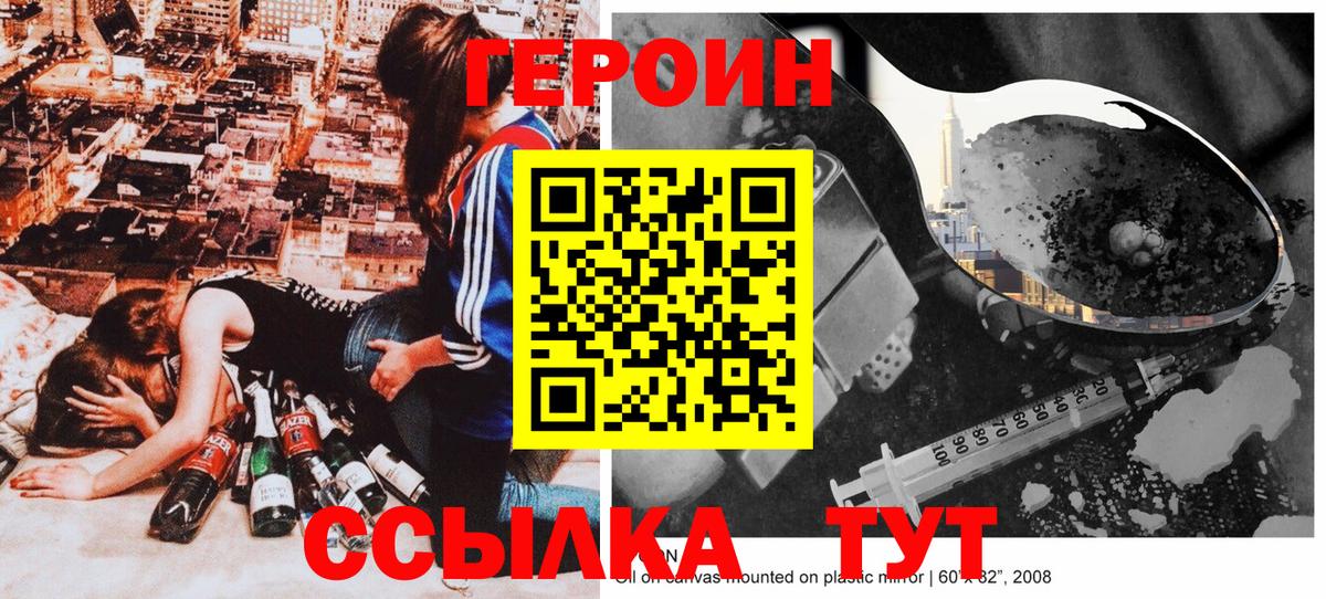 ГЕРОИН хмурый  ГЕРОИН  Кольчугино  Вход с VPN 