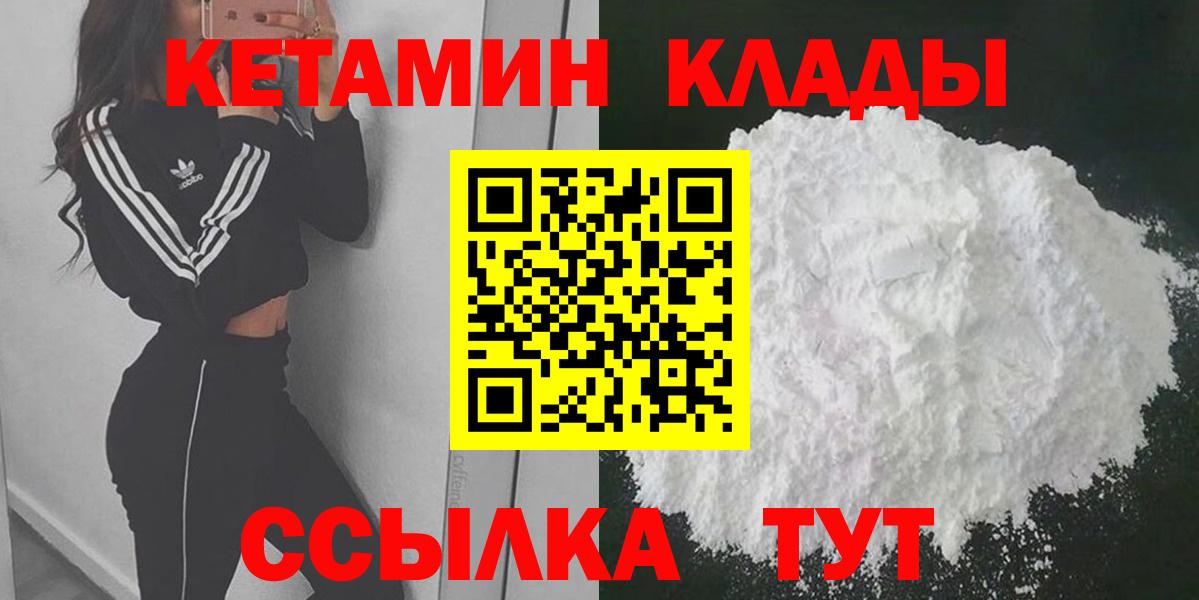 мега как войти  Кетамин VHQ  Вход с VPN  Кольчугино  КЕТАМИН ketamine 