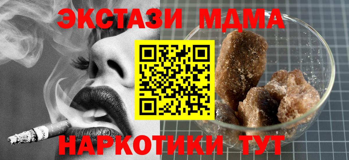 MDMA молли  Вход с VPN  МДМА  Кольчугино  МДМА VHQ 