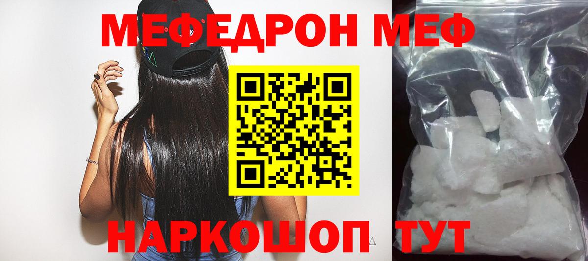 Мефедрон  кракен tor  Кольчугино  МЯУ-МЯУ VHQ  Вход с VPN 