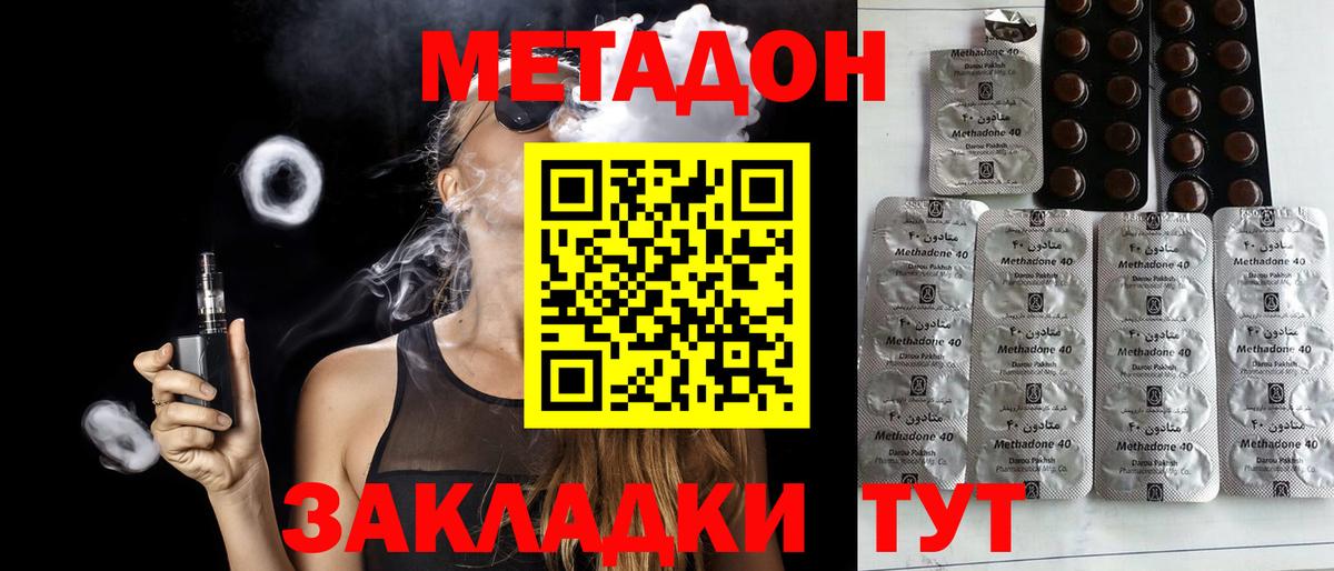 Метадон кристалл Кольчугино