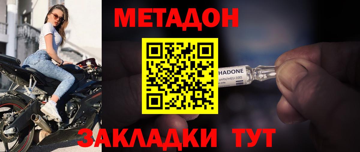 Кольчугино  Метадон VHQ  Метадон белоснежный  Вход с VPN 