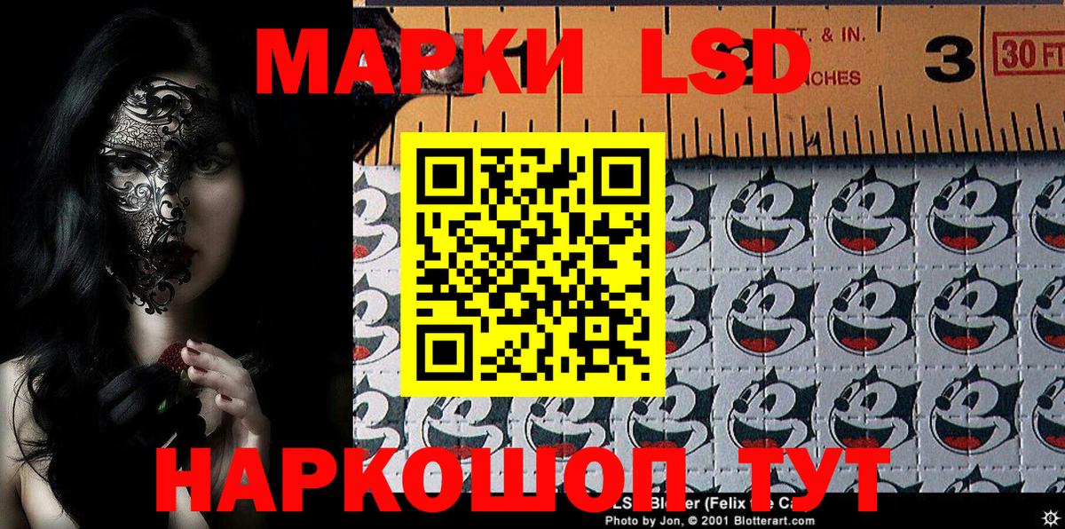 Марки 25I-NBOMe  Вход с VPN  Кольчугино  Наркотические марки 1,8мг 