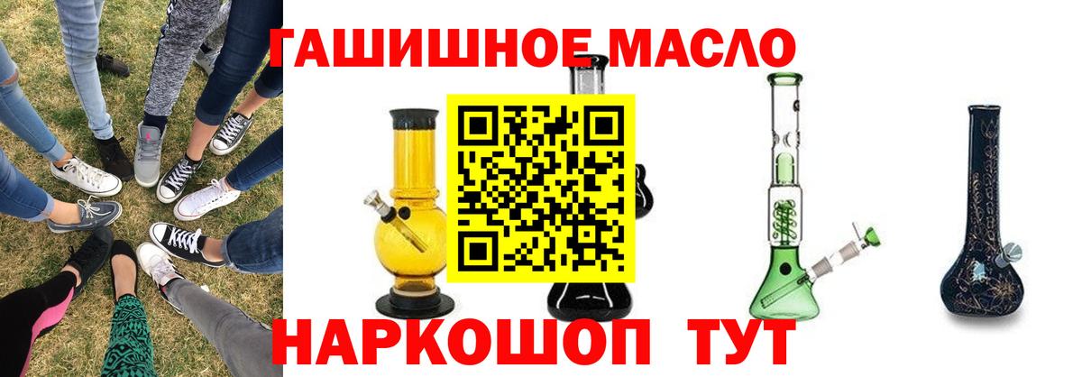 Кольчугино  купить   ТГК жижа  Вход с VPN  Дистиллят ТГК жижа 
